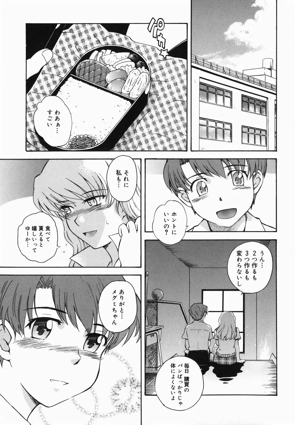 ♭38℃ Loveberry Twins Page.55