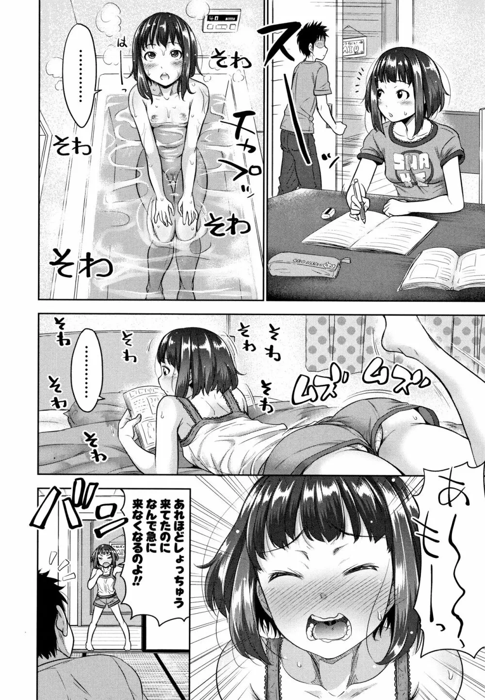 妹べろちゅーセックス + 4Pリーフレット Page.62