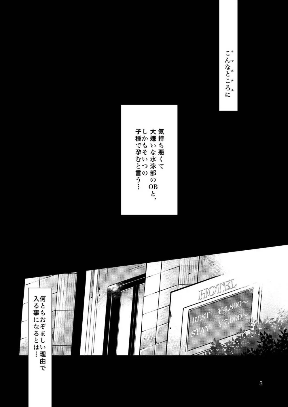 学校で性春! 総集編3 Page.113