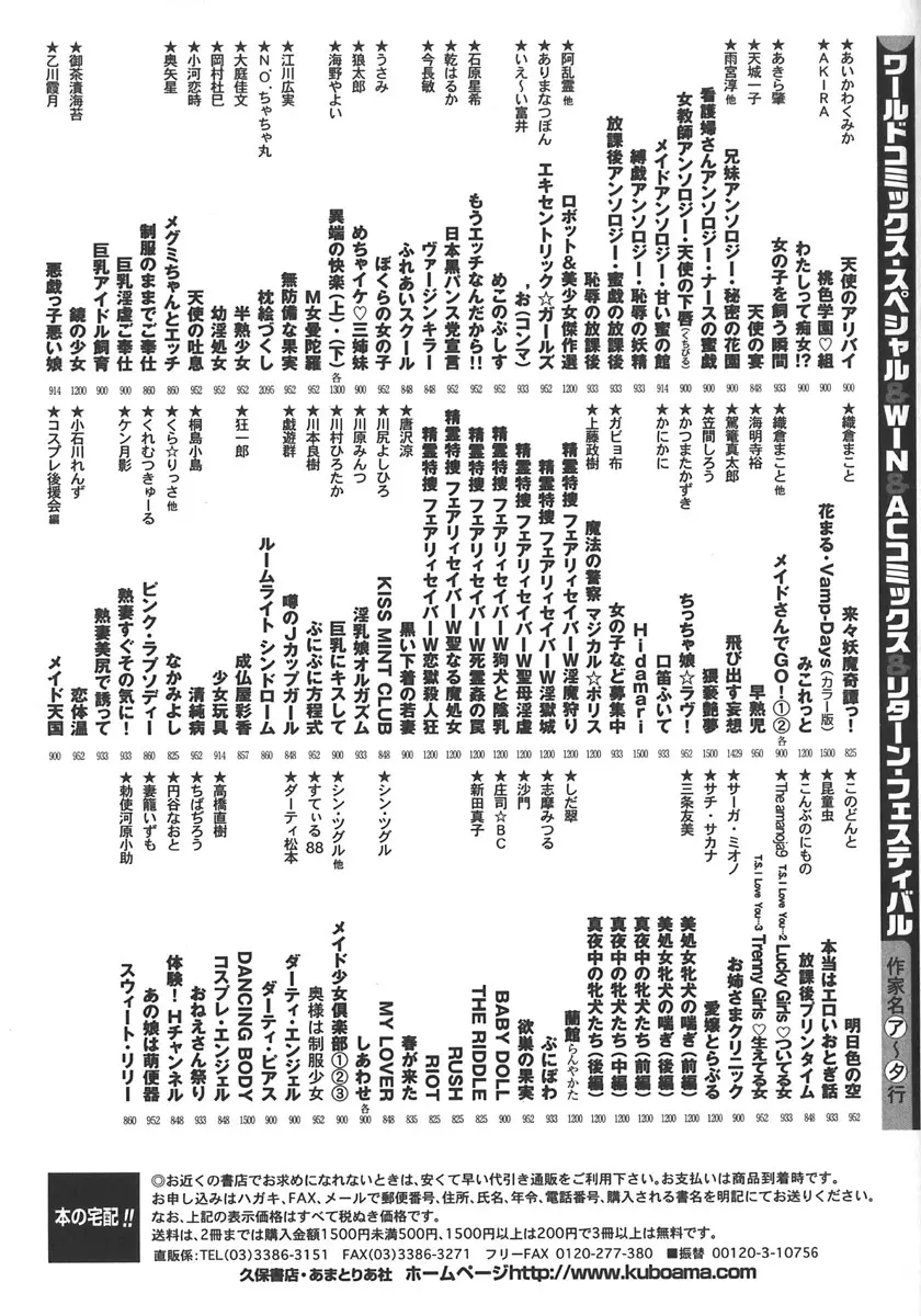 若妻陵辱奴隷 Page.204