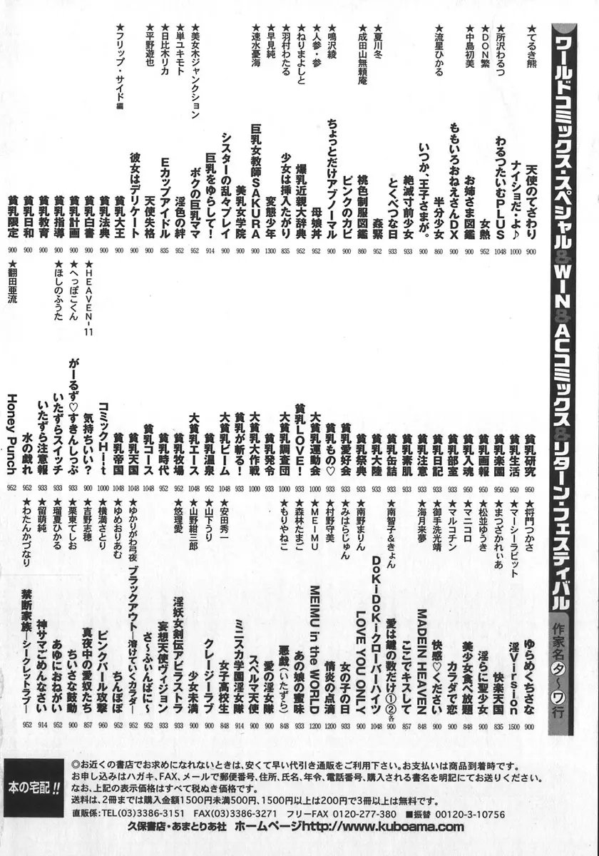 若妻陵辱奴隷 Page.205