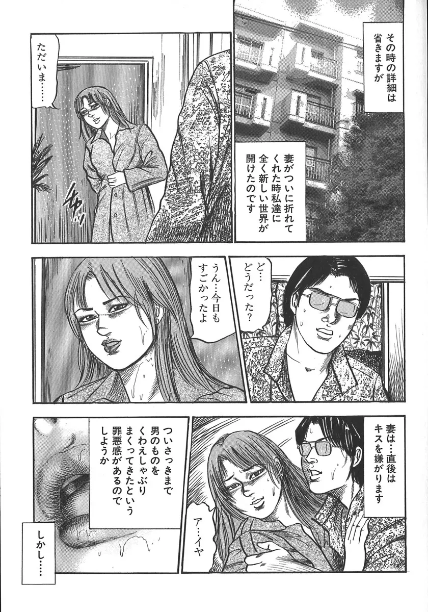 若妻陵辱奴隷 Page.34