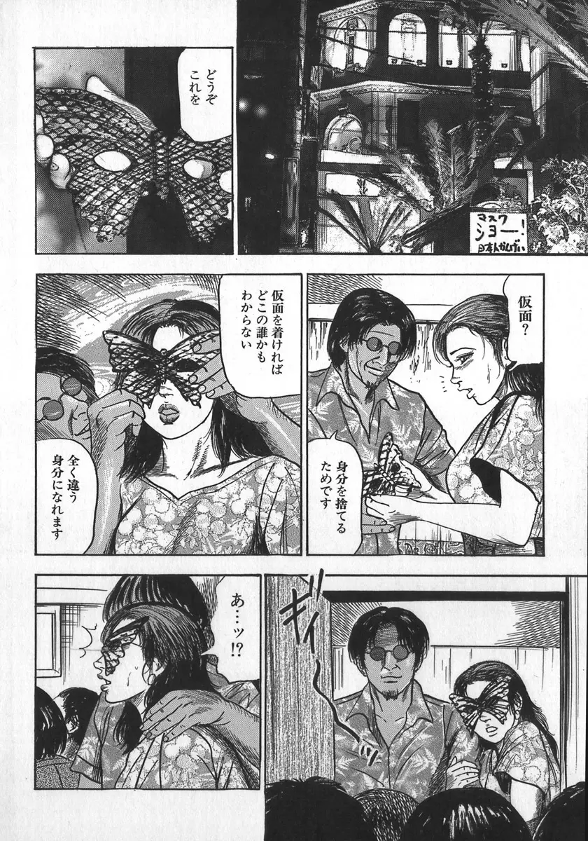 若妻陵辱奴隷 Page.69