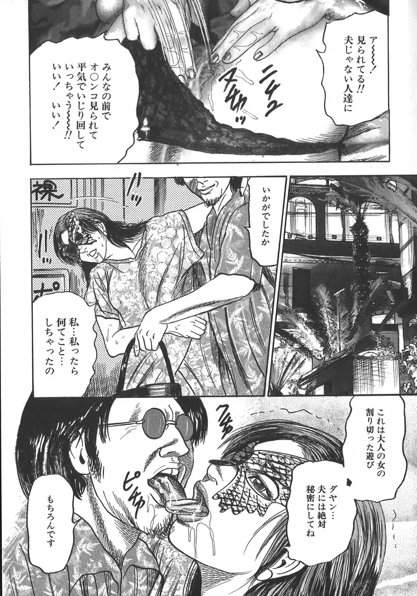 若妻陵辱奴隷 Page.74