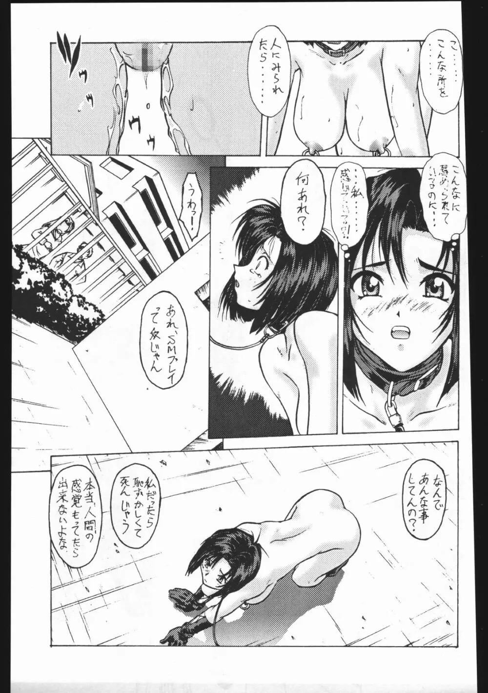 Taiho Shichauzo The Doujin Dai 2 Muryou Junbigou Page.11