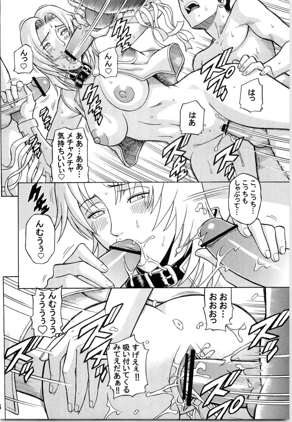 デドでアラ Vol.1 Page.15