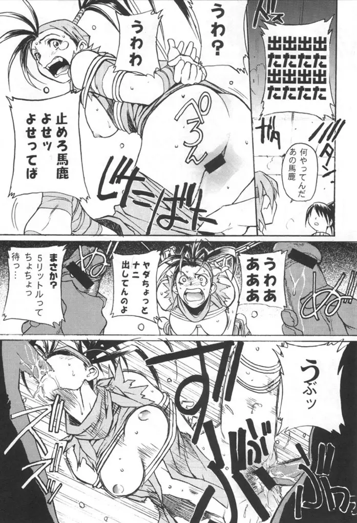 KUNOICHI JAPAN Page.10