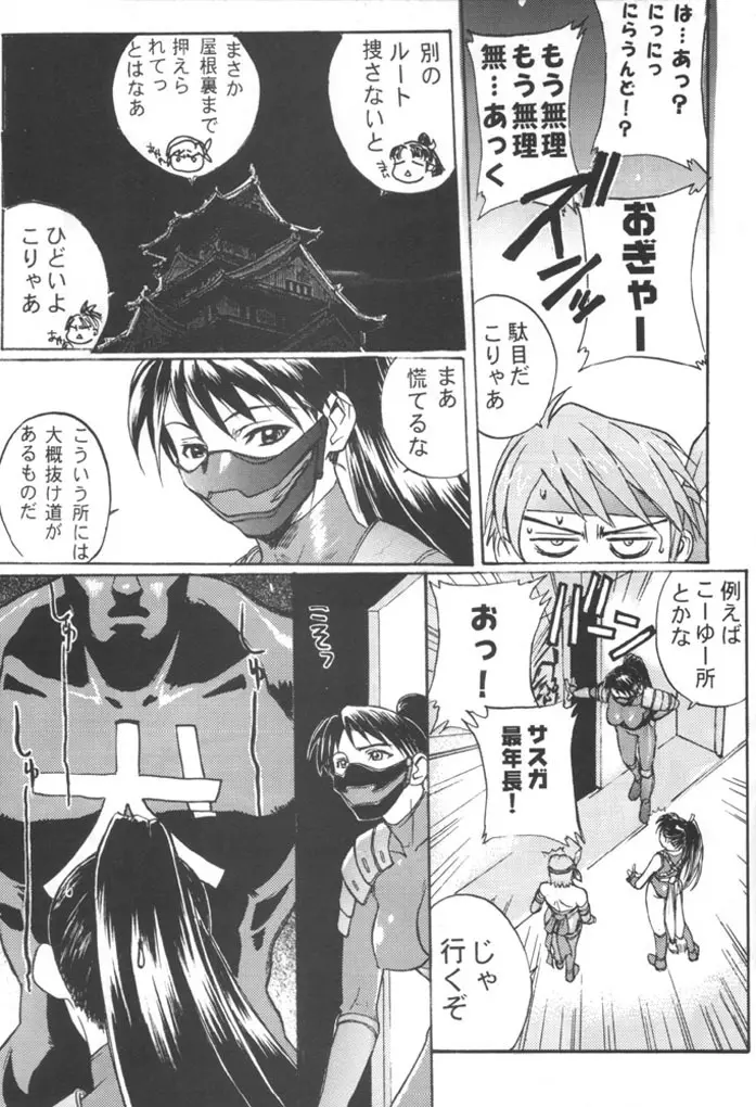 KUNOICHI JAPAN Page.12