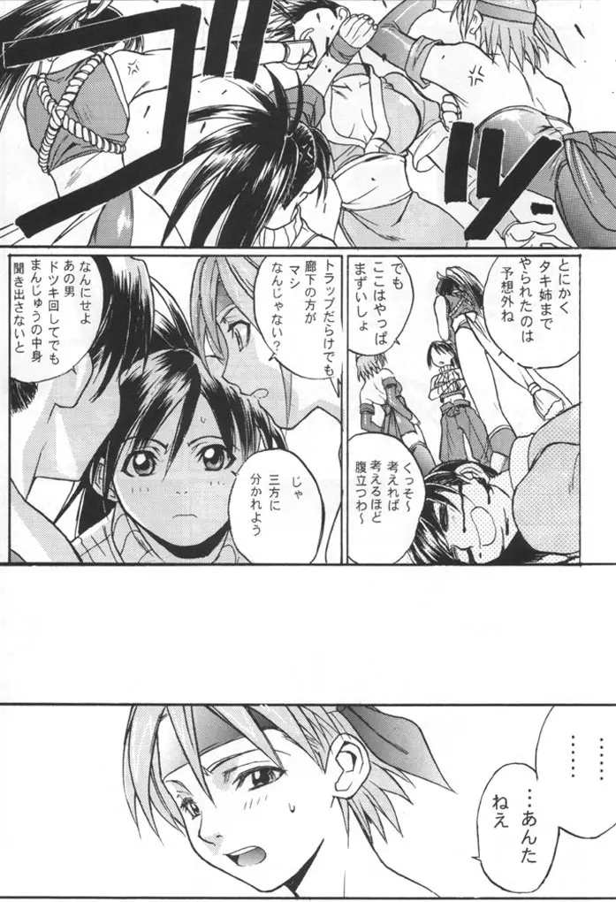 KUNOICHI JAPAN Page.16