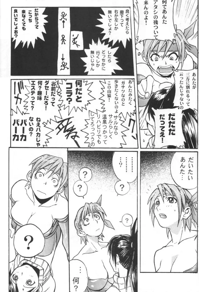 KUNOICHI JAPAN Page.17