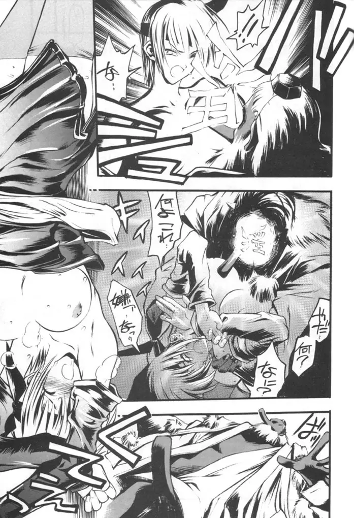 KUNOICHI JAPAN Page.33