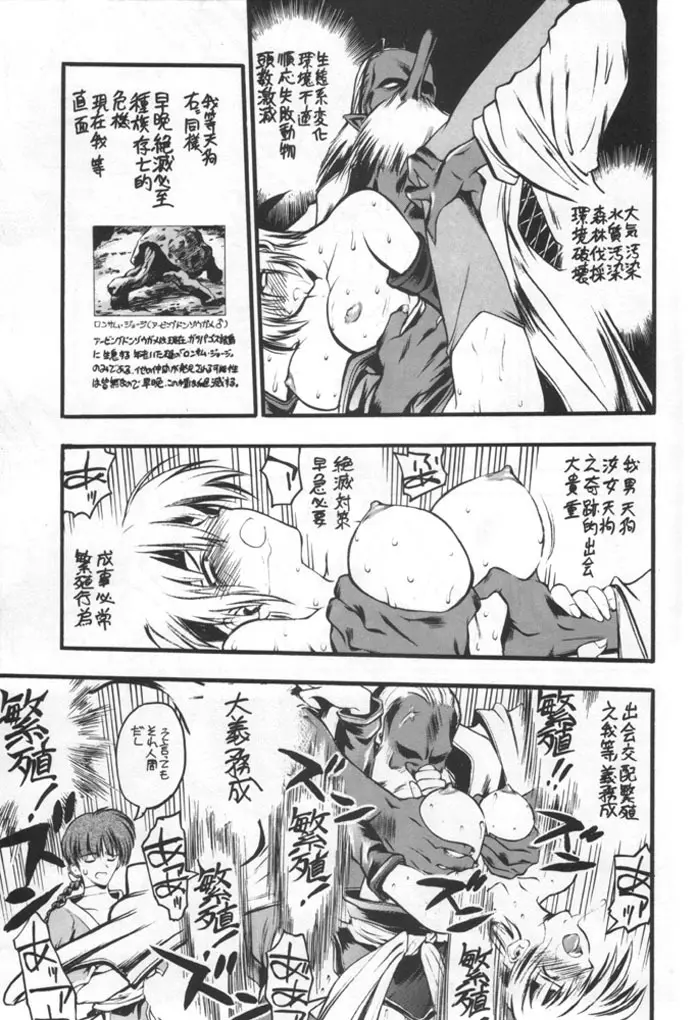 KUNOICHI JAPAN Page.35