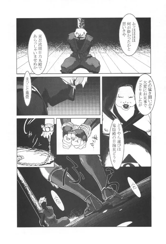 KUNOICHI JAPAN Page.46