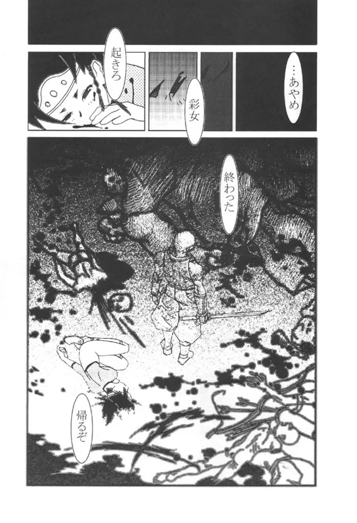 KUNOICHI JAPAN Page.59