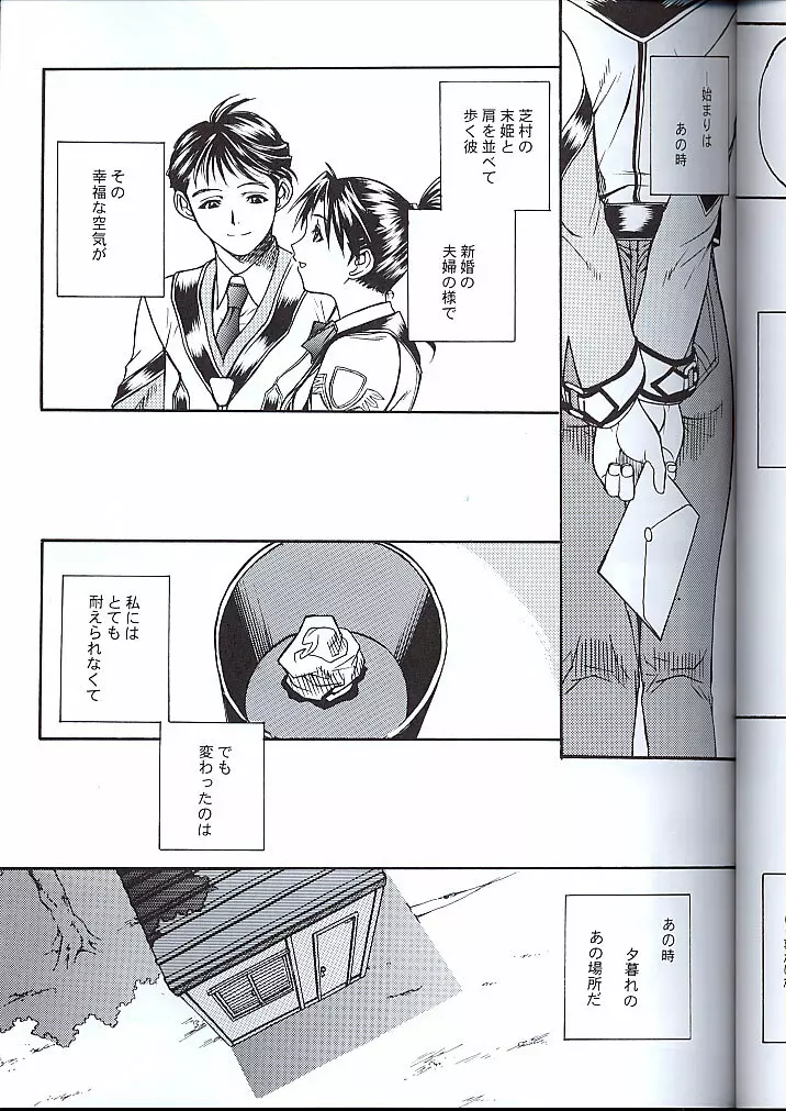 高機動同人誌MGP 森さんのガンパレード・マーチ Page.6