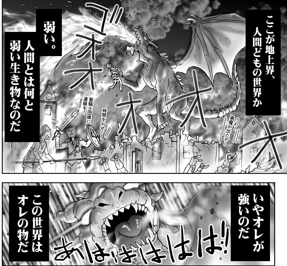 悪魔娘監禁日誌シリーズ Page.272