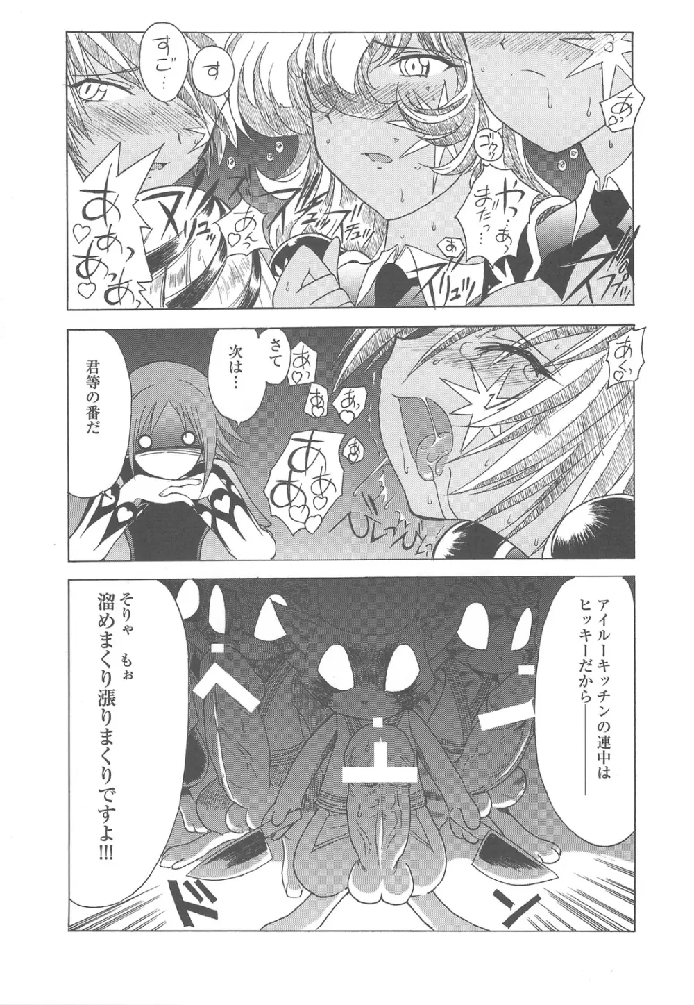 起源にして底辺 Page.10