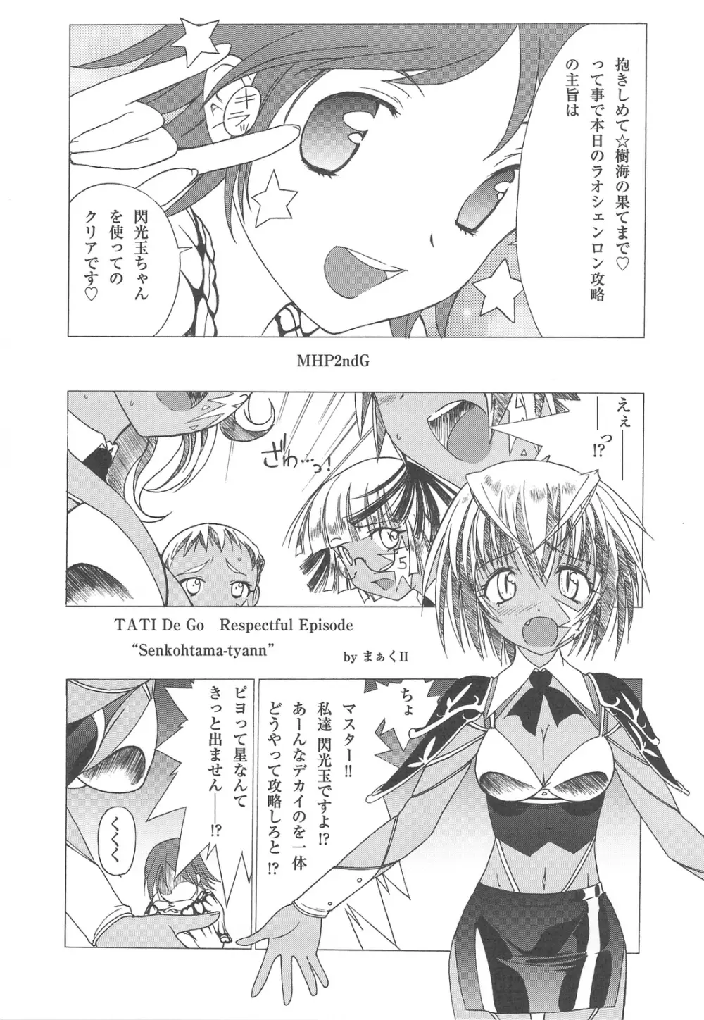 起源にして底辺 Page.4