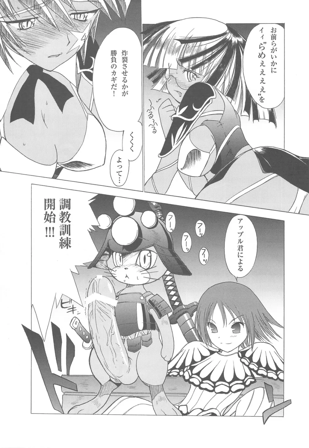 起源にして底辺 Page.6