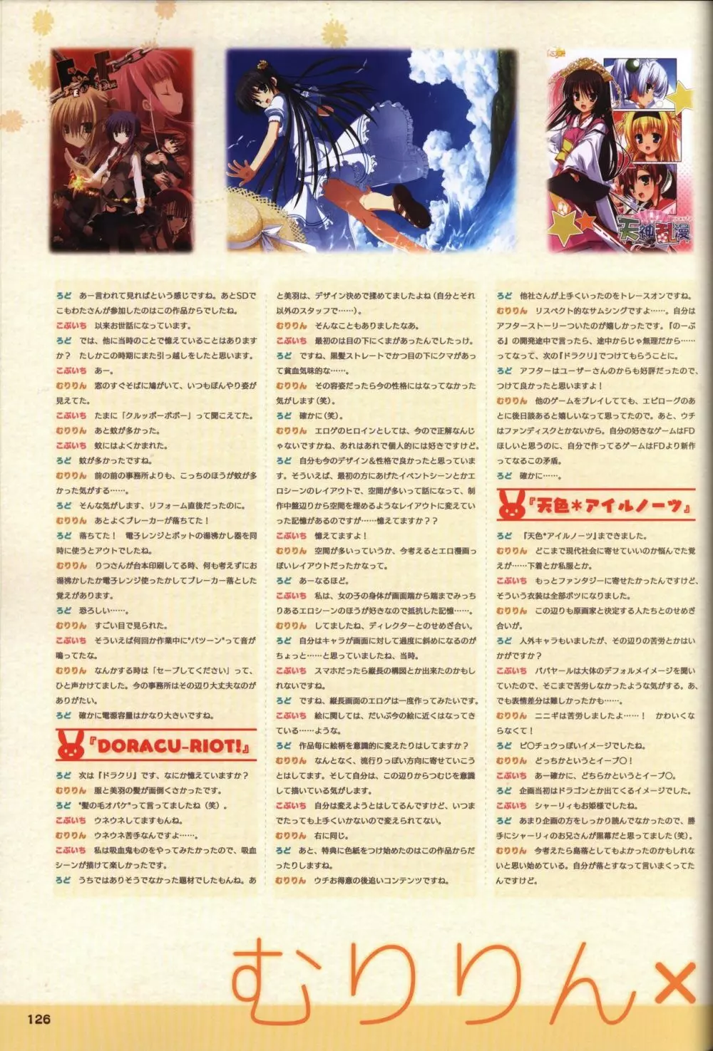 YUZUSOFT 10th Anniversary Book ゆずあに Page.127