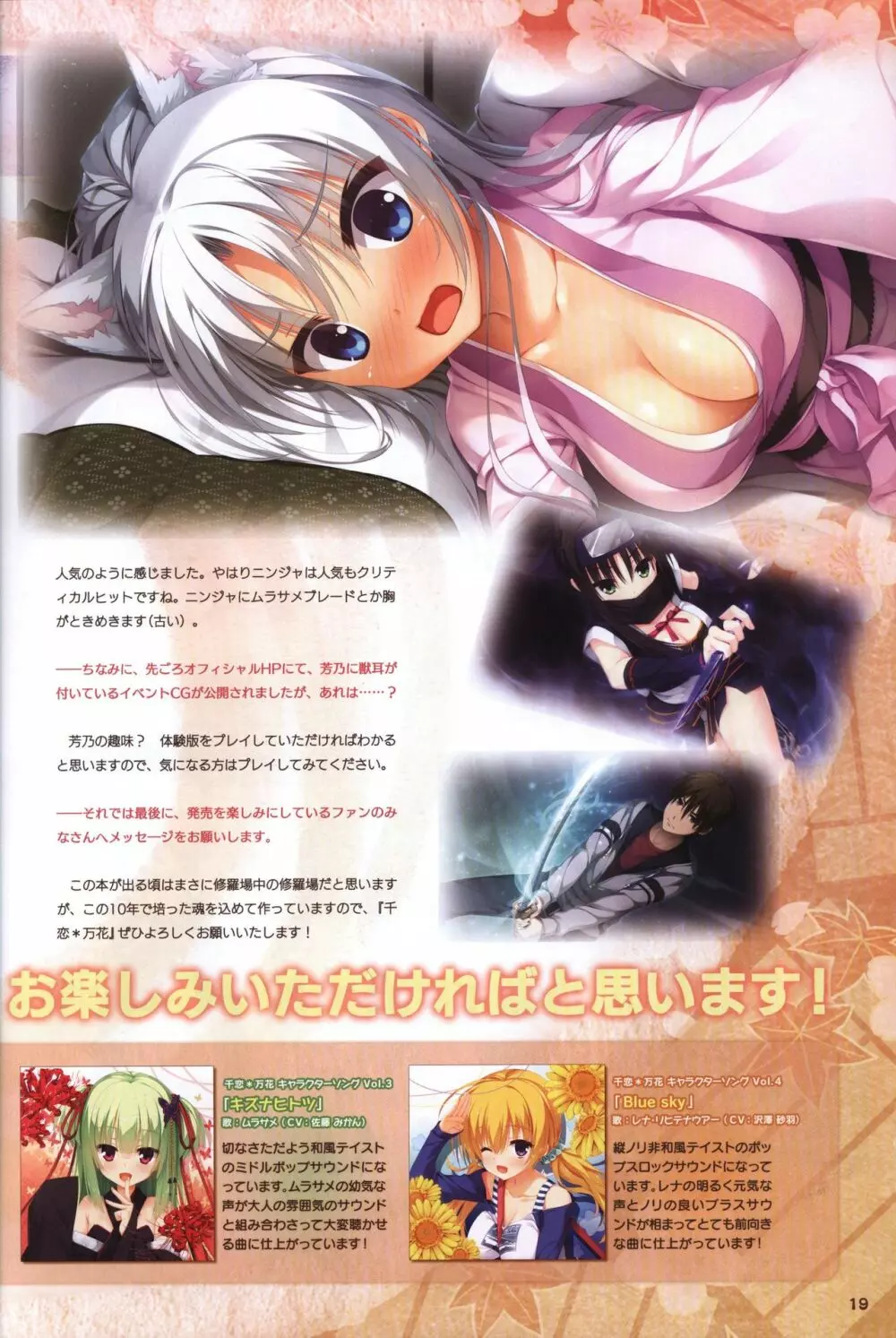 YUZUSOFT 10th Anniversary Book ゆずあに Page.20