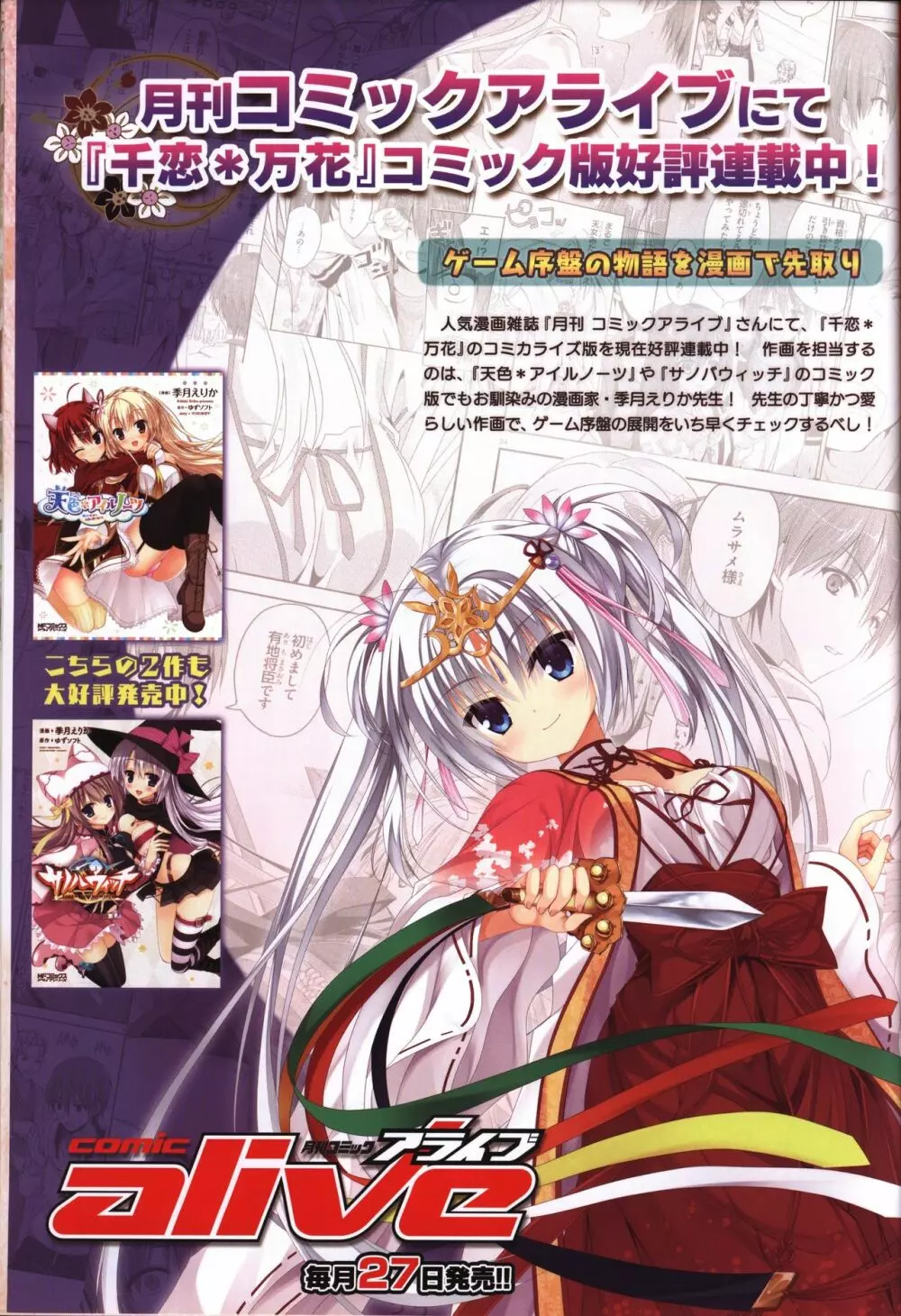 YUZUSOFT 10th Anniversary Book ゆずあに Page.25