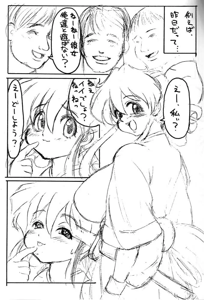 も^2 Page.6