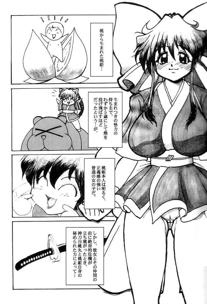 桃XXX Page.4