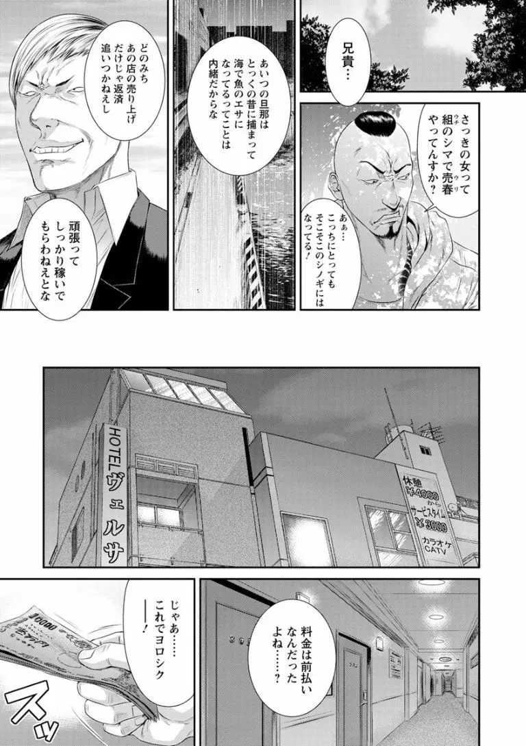 奪妻 肉欲狂いに堕ちて Page.123