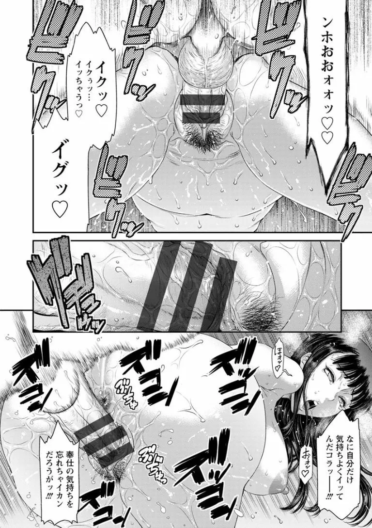 奪妻 肉欲狂いに堕ちて Page.134