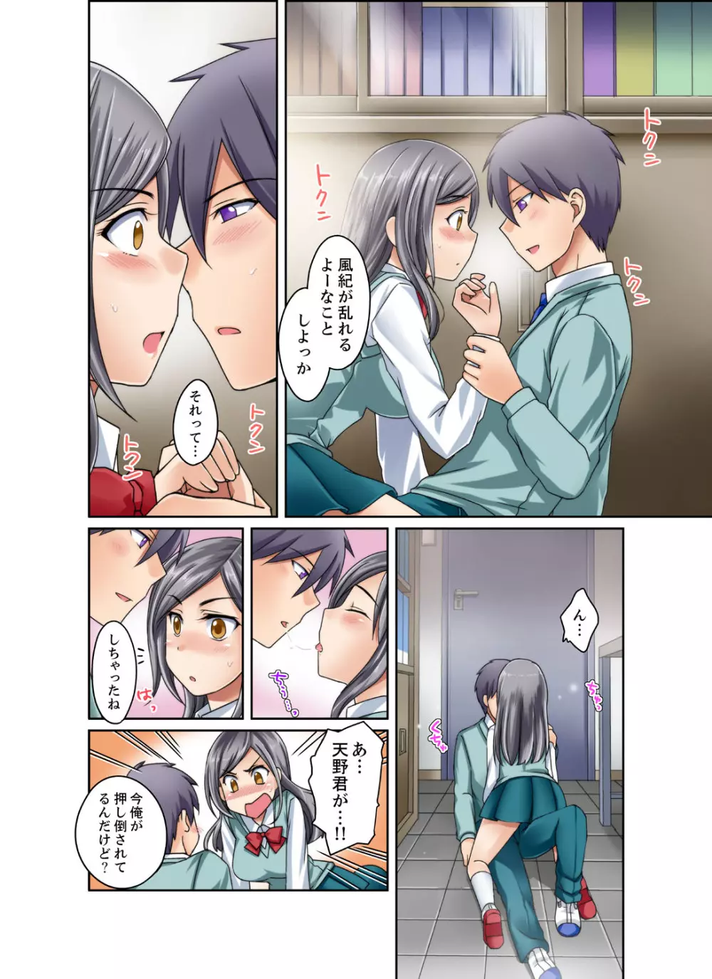 [めぎ]黒ギャルと密着プールSEX！-放課後ヤリすぎ委員会-【完全版】 1 Page.128