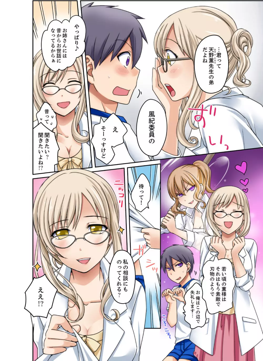 [めぎ]黒ギャルと密着プールSEX！-放課後ヤリすぎ委員会-【完全版】 2 Page.36