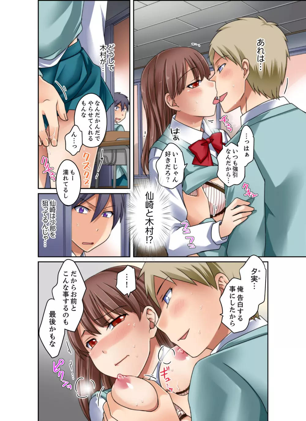 [めぎ]黒ギャルと密着プールSEX！-放課後ヤリすぎ委員会-【完全版】 2 Page.56