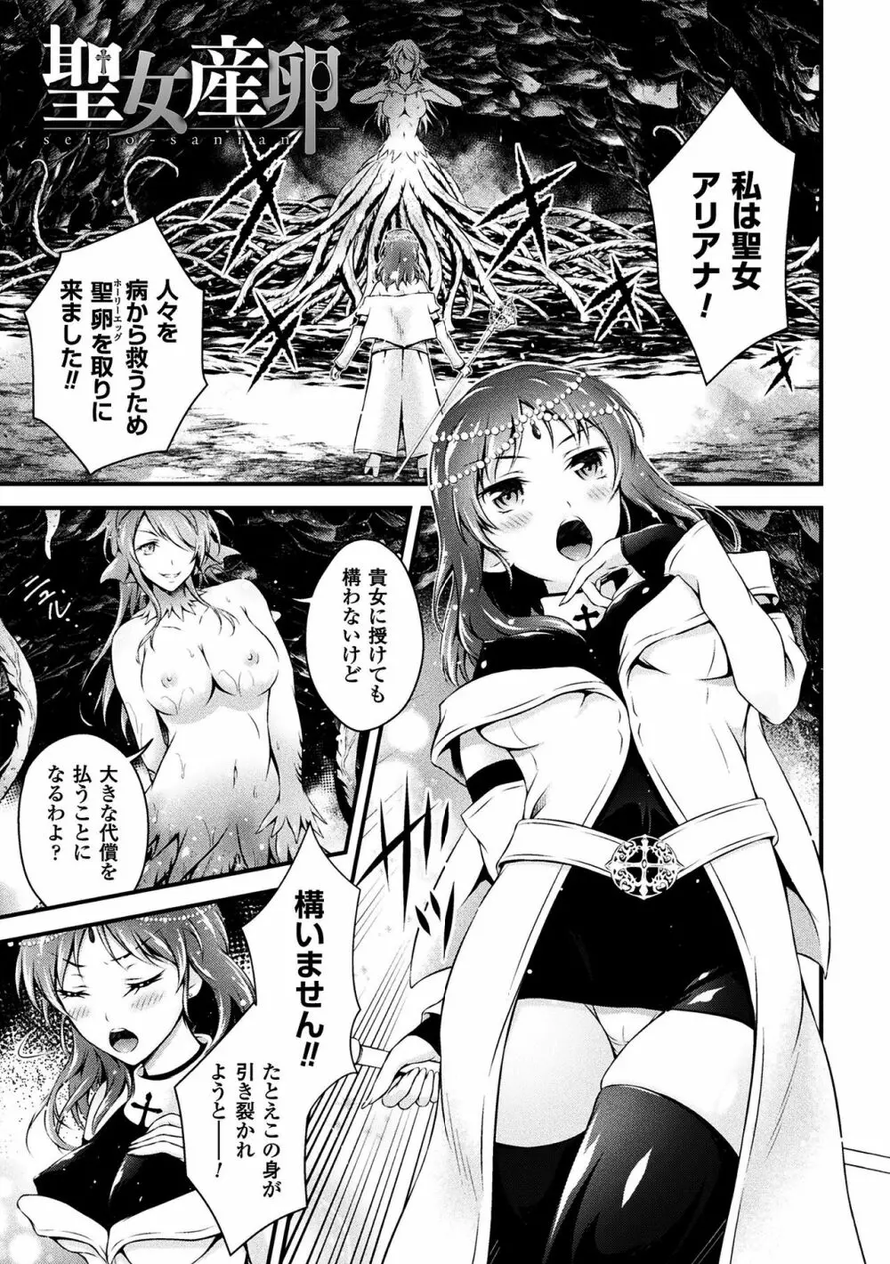 漫画聖女凌辱 メロンブックス