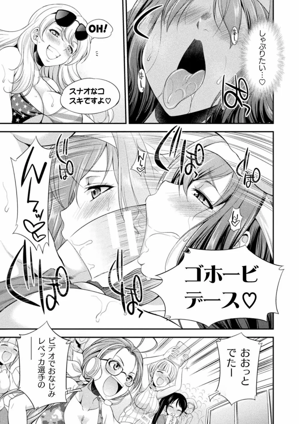 フタナリ島～The Queen of Penis～ 第1-4話 Page.28