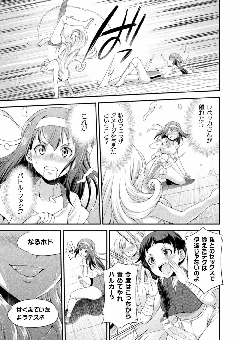 フタナリ島～The Queen of Penis～ 第1-4話 Page.34