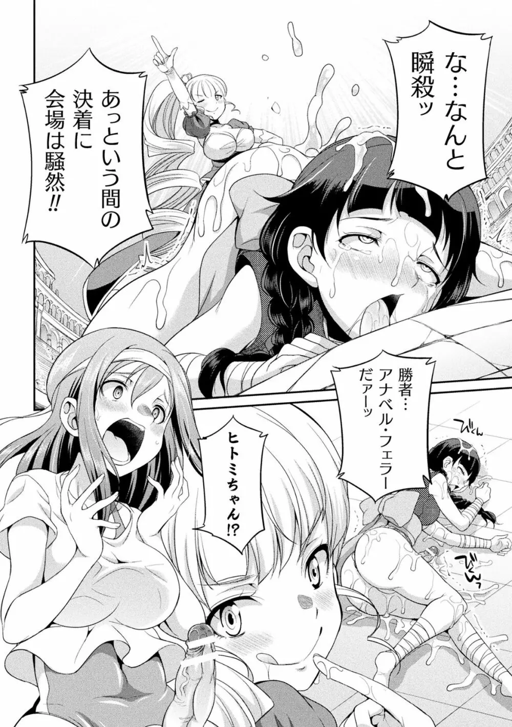 フタナリ島～The Queen of Penis～ 第1-4話 Page.62