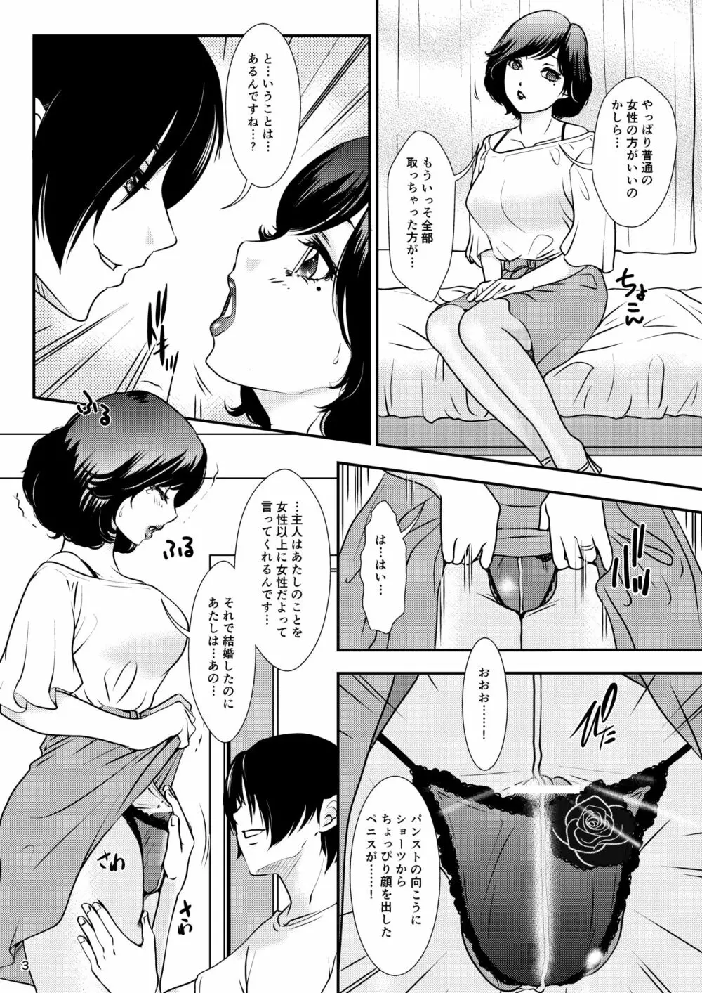 BEHAVIOUR+13.5 ~N.H. Helper!!~ Page.3