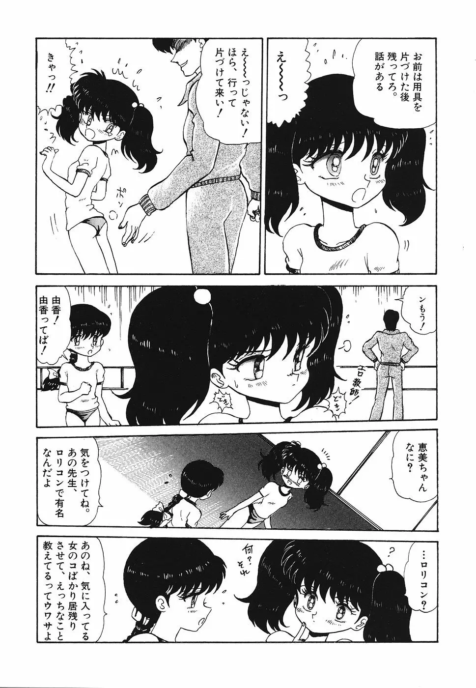 プリティキッス Page.139