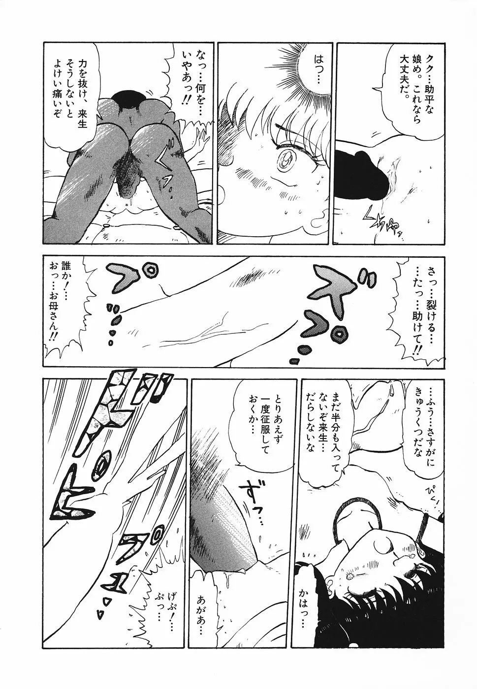 プリティキッス Page.146