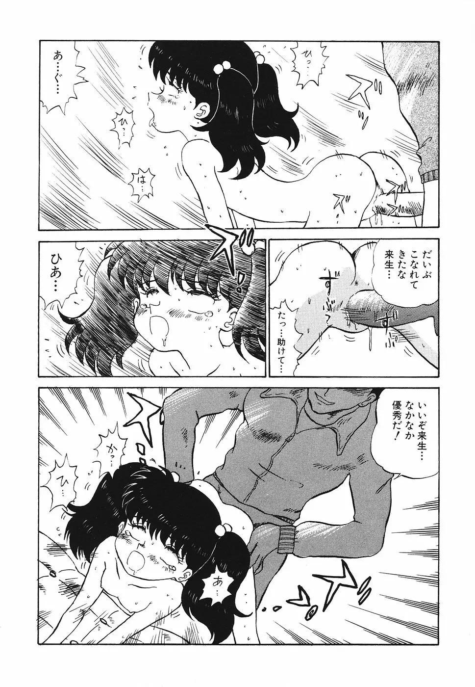 プリティキッス Page.148