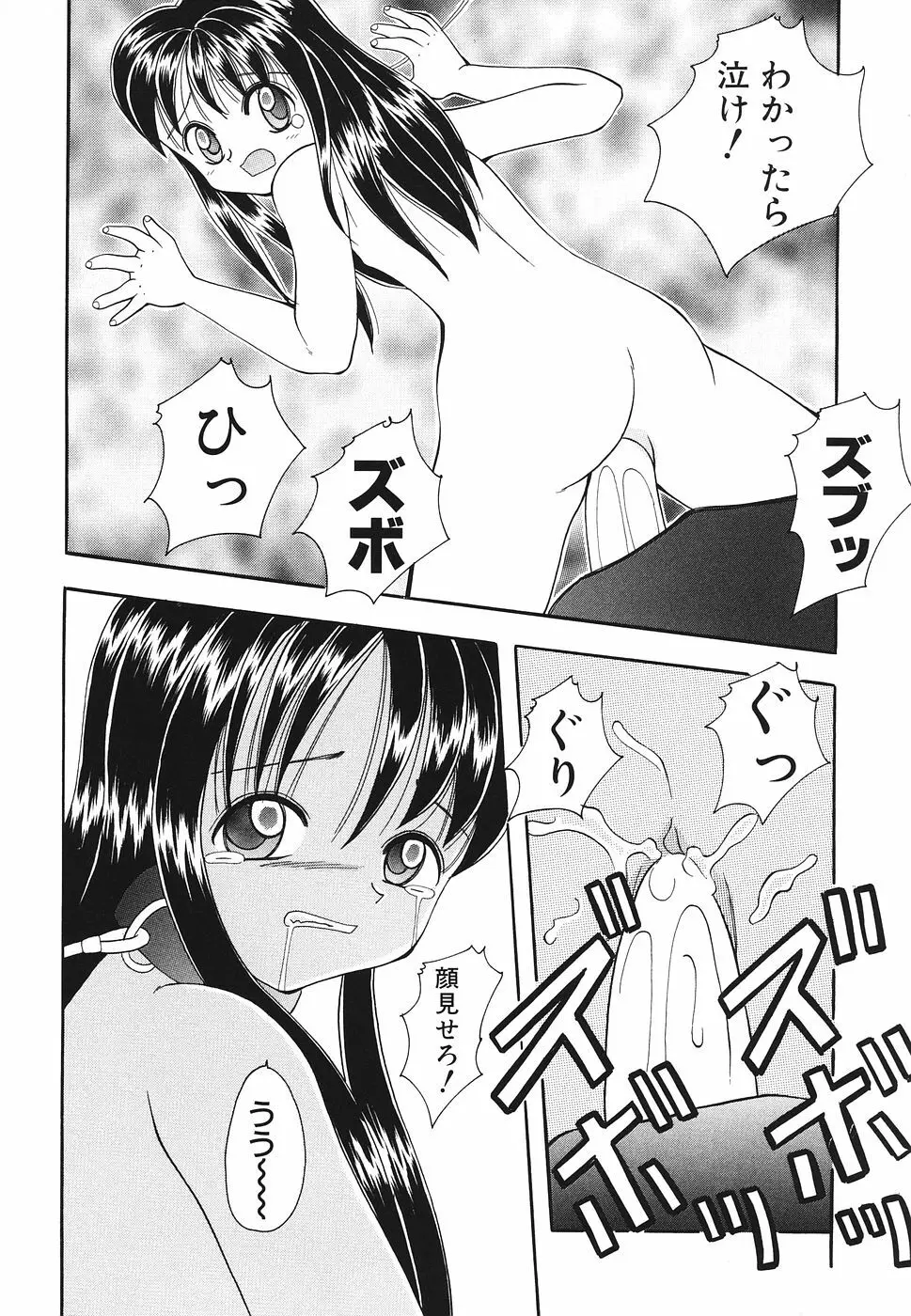 プリティキッス Page.35