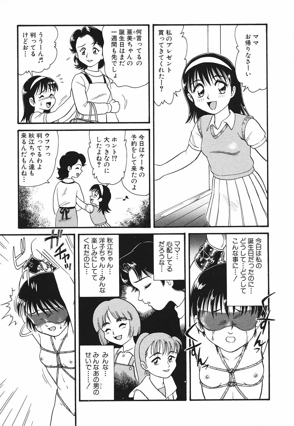 プリティキッス Page.7