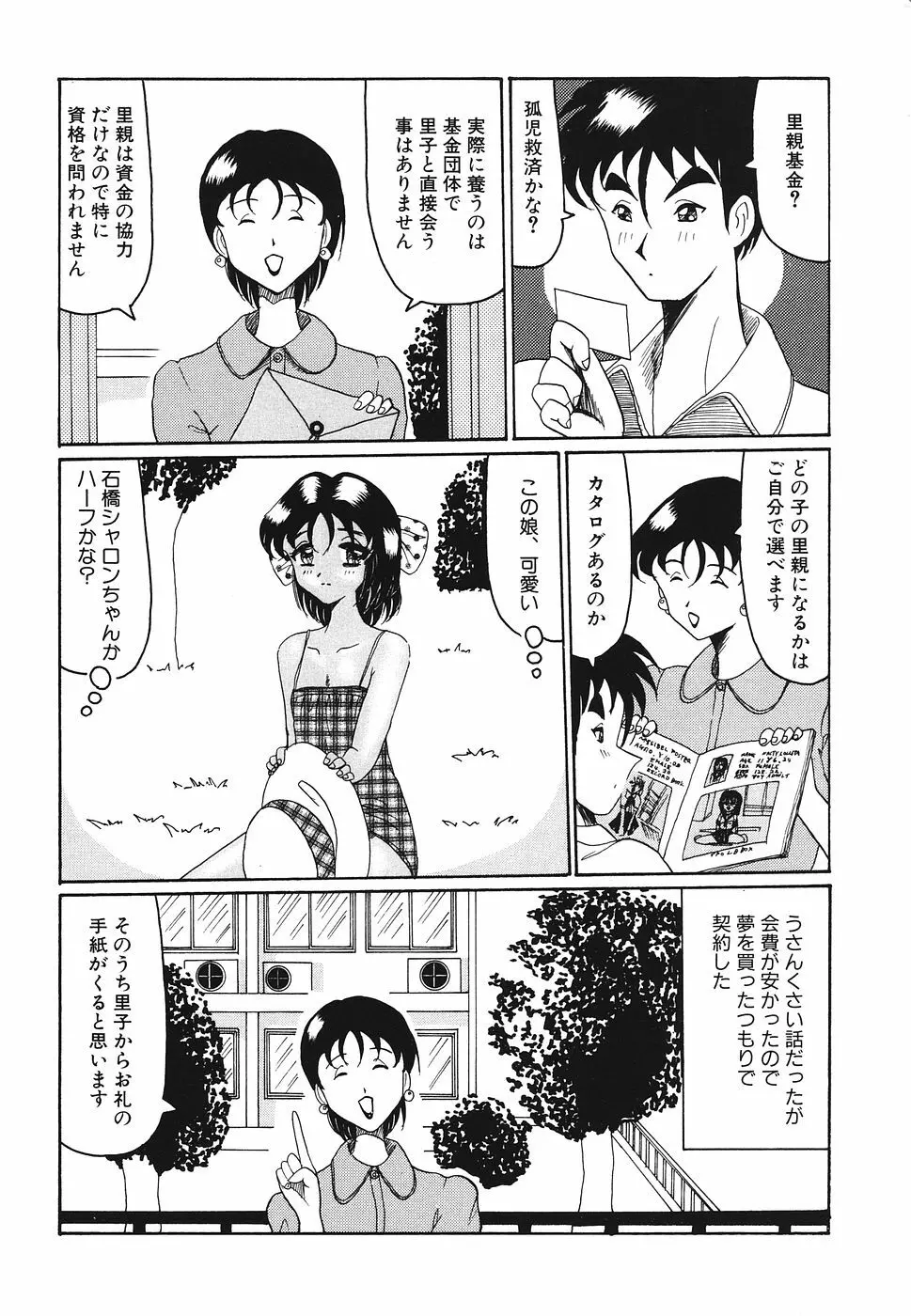 プリティキッス Page.83