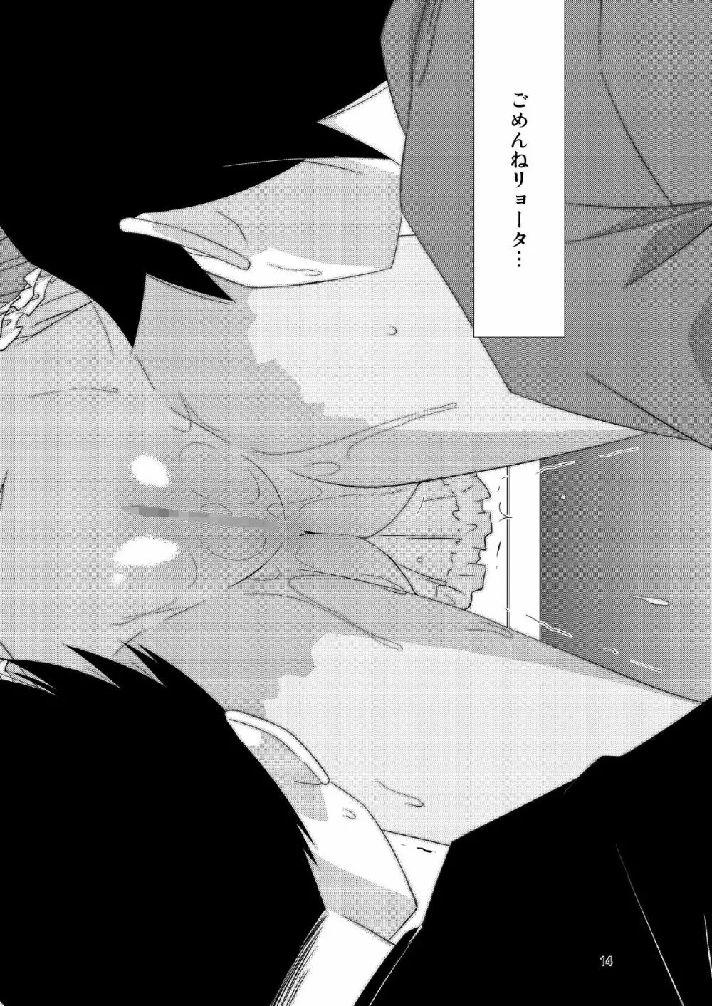BOY FRIENDS Page.14