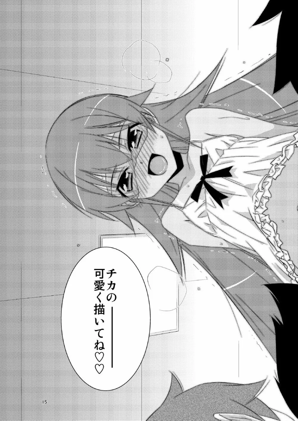 BOY FRIENDS Page.15