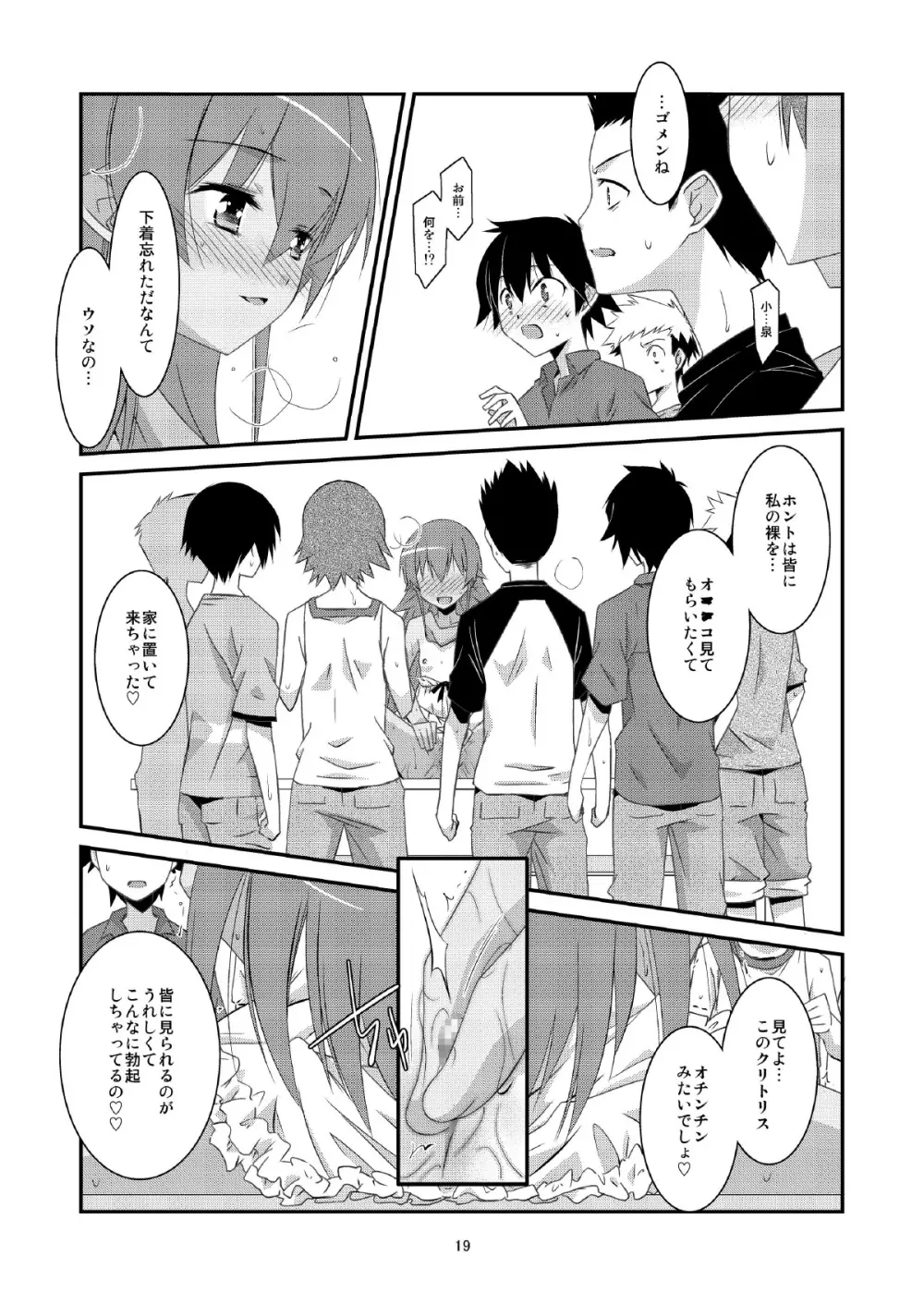 BOY FRIENDS Page.19