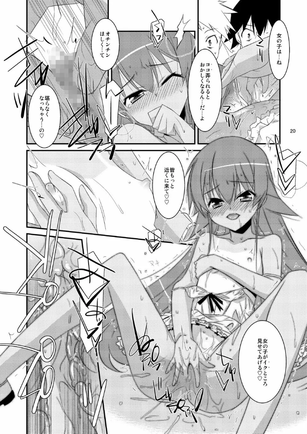 BOY FRIENDS Page.20