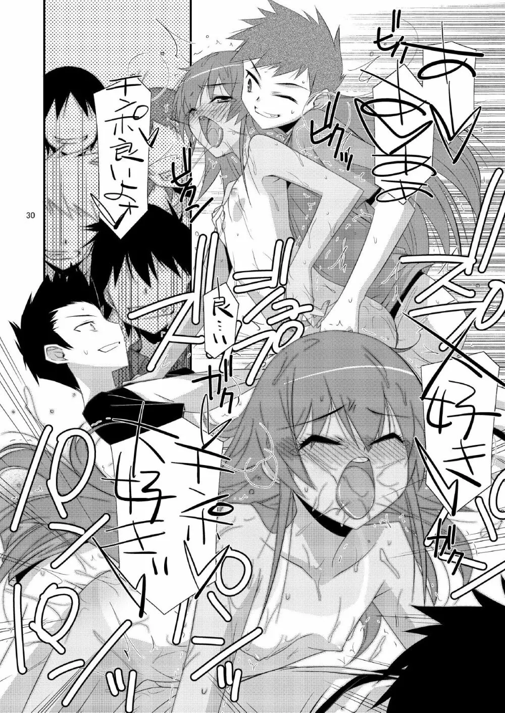 BOY FRIENDS Page.30
