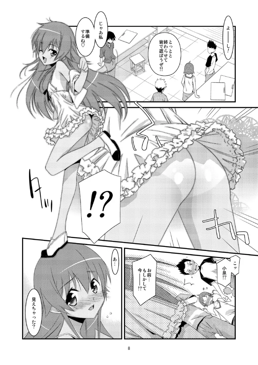 BOY FRIENDS Page.8
